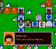 Play Chibi Maruko-chan – Wakuwaku Shopping Online