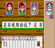 Play Hei Tao 2 – Super Big 2 Online