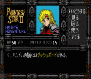 Play Phantasy Star II – Amia’s Adventure (SegaNet) Online