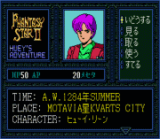 Play Phantasy Star II – Huey’s Adventure (SegaNet) Online