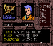 Play Phantasy Star II – Kinds’s Adventure (SegaNet) Online