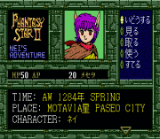 Play Phantasy Star II – Nei’s Adventure (SegaNet) Online