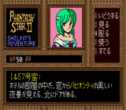 Play Phantasy Star II – Shilka’s Adventure (SegaNet) Online