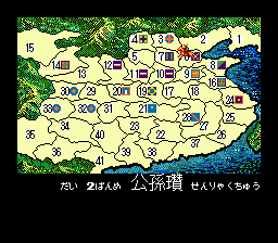 Play Sangokushi II Online